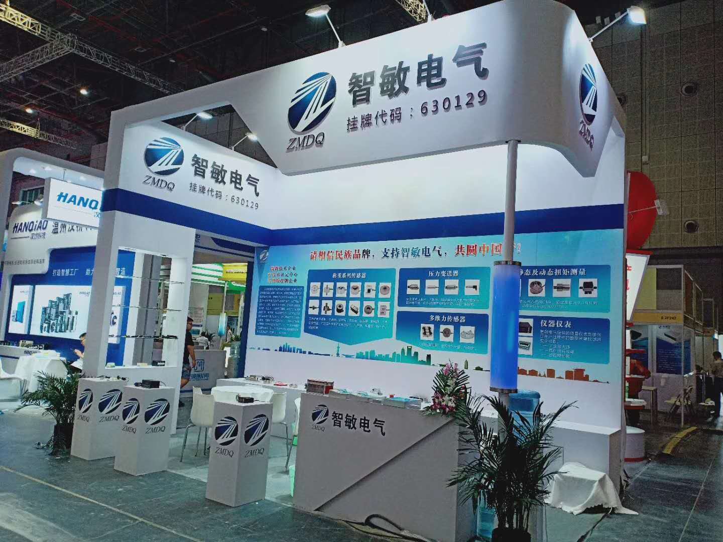 zhimin a participé à l'exposition industrielle internationale d'automatisation de shanghai